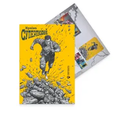 Буклет з марками «Країна Суперлюдей»