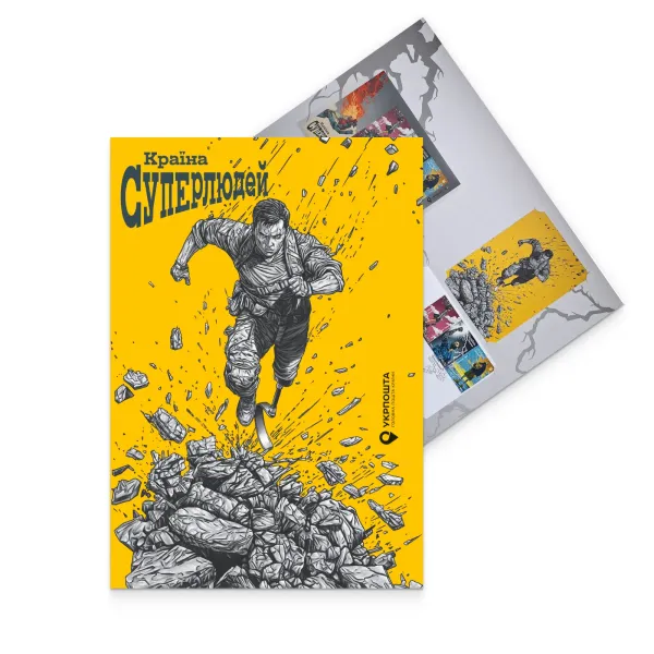 Stamp booklet «Country of Superhumans»