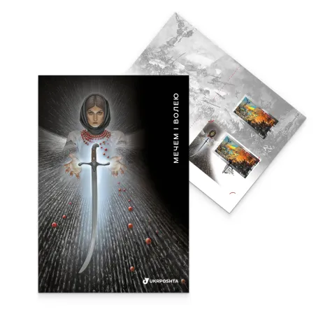 Stamp booklet «Forged with Sword and Freedom»