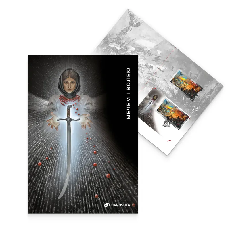 Stamp booklet «Forged with Sword and Freedom»