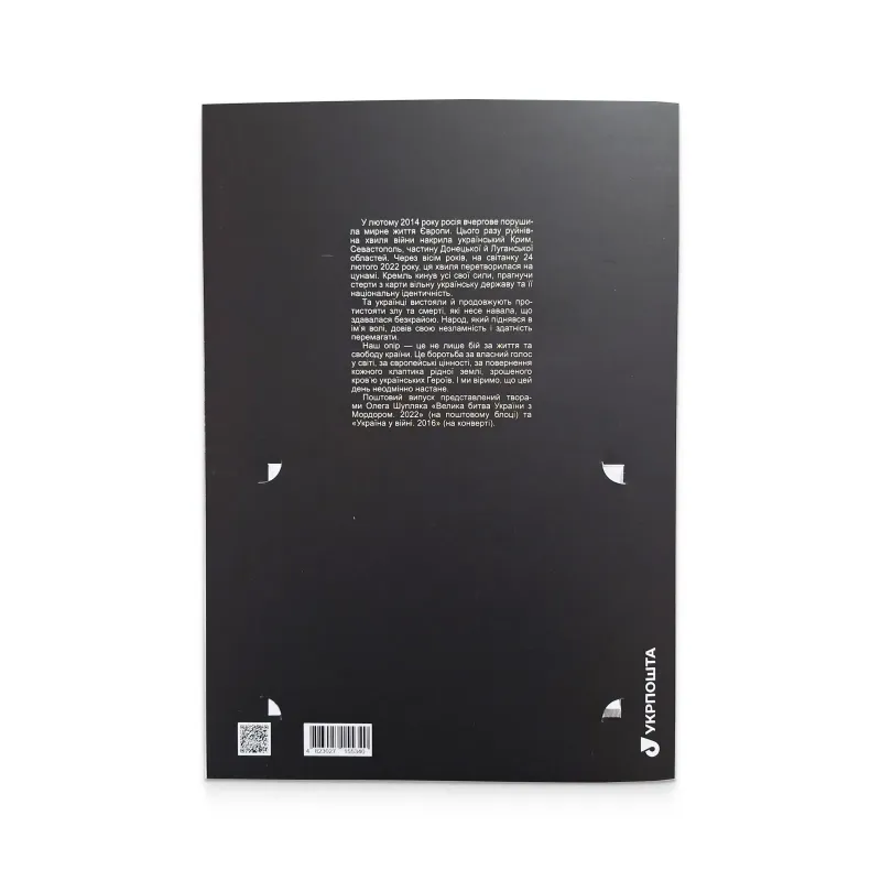 Stamp booklet «Forged with Sword and Freedom»