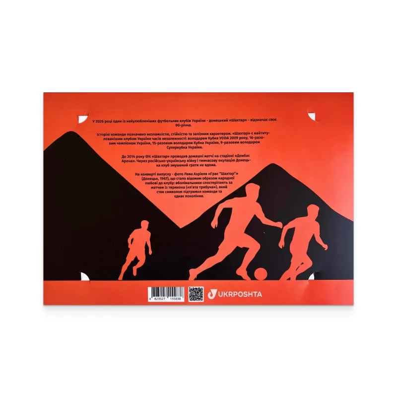 Stamp booklet «FC Shakhtar (Donetsk). 90 years of an unbreakable history»