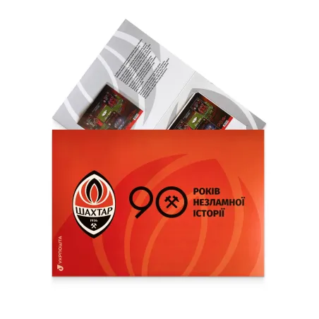 Stamp booklet «FC Shakhtar (Donetsk). 90 years of an unbreakable history»
