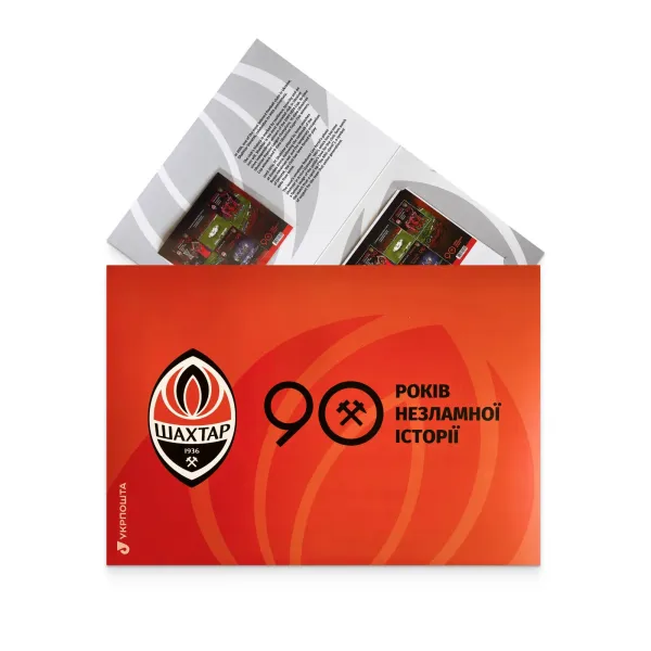 Stamp booklet «FC Shakhtar (Donetsk). 90 years of an unbreakable history»