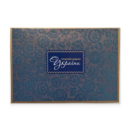 Буклет з марками «Українське подвір'я 2011-2012»