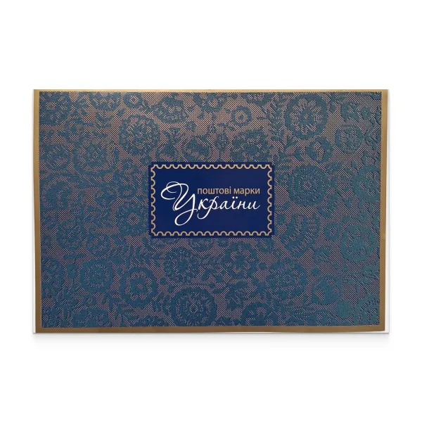 Stamp booklet «Ukrainian homestead 2011-2012»