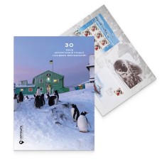 Stamp booklet «30 years of the Antarctic station Academician Vernadsky»