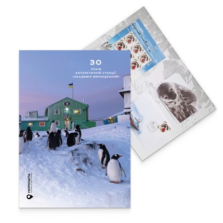 Stamp booklet «30 years of the Antarctic station Academician Vernadsky»