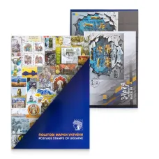 Буклет з марками «Зброя Перемоги. Made in UA»