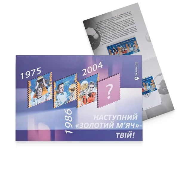 Stamp booklet «The next Golden Ball is yours!»