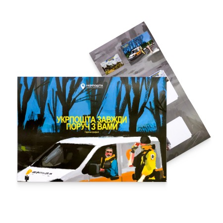 Буклет з марками «Укрпошта завжди поруч з вами»