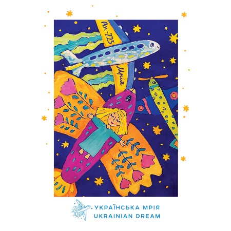Картка «УКРАЇНСЬКА МРІЯ»