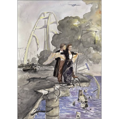 Картка «Кримський міст на біс!»