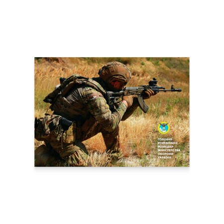 Картка «Головне управління розвідки Міністерства оборони України»