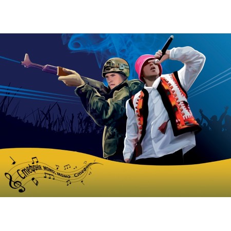 Картка «Kalush Orchestra»