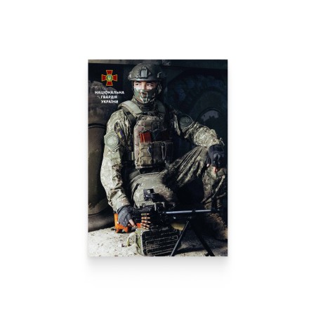 Картка «Національна гвардія України»
