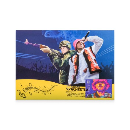 Картмаксимум «Kalush Orchestra»
