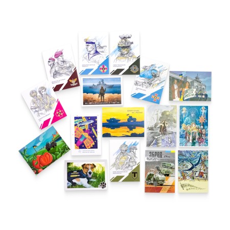 Набір художніх карток воєнної тематики 2022 (16 одиниць)