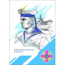 Card "Naval Forces of the Armed Forces of Ukraine"