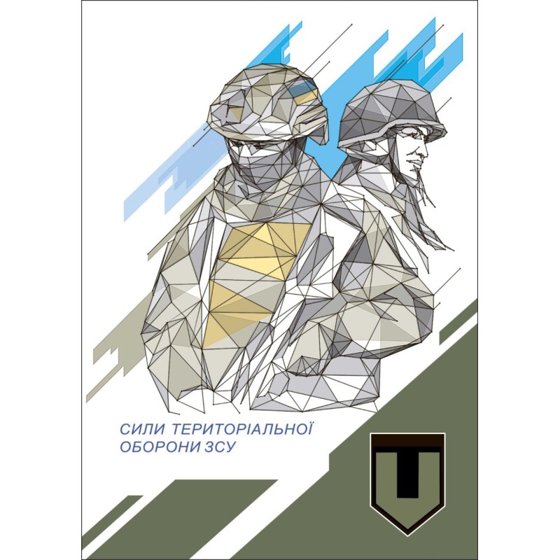 Card "Territorial Defense Forces of the Armed Forces of Ukraine"