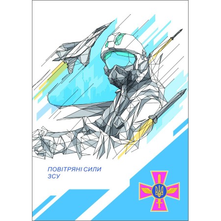 Card "Air Force of the Armed Forces of Ukraine"