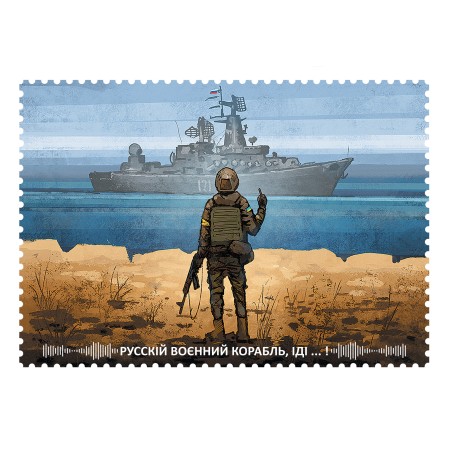 Card "Russian warship, iDi...!"