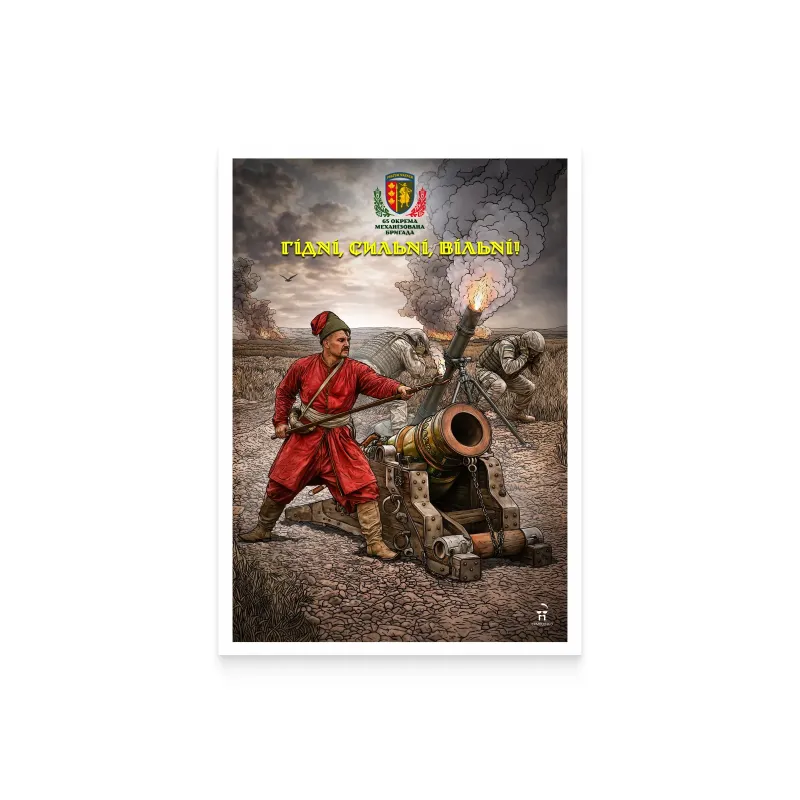 Set of cards «65th Separate Mechanized Brigade “Velykyi Luh”»