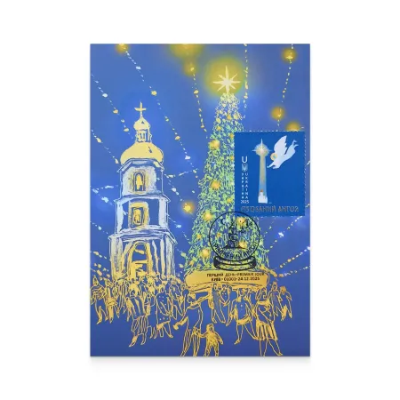 Maximumcard «Christmas angel»