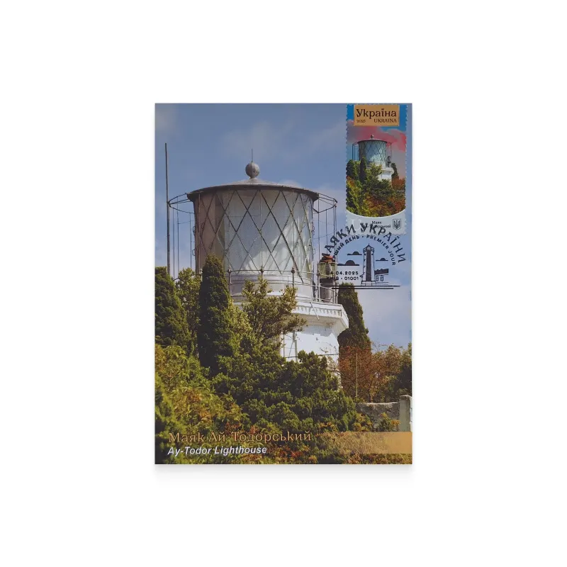Maximumcards «Lighthouses of Ukraine 2025»