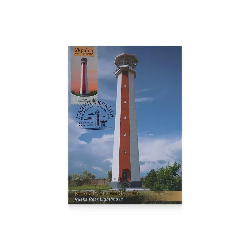 Maximumcards «Lighthouses of Ukraine 2025»