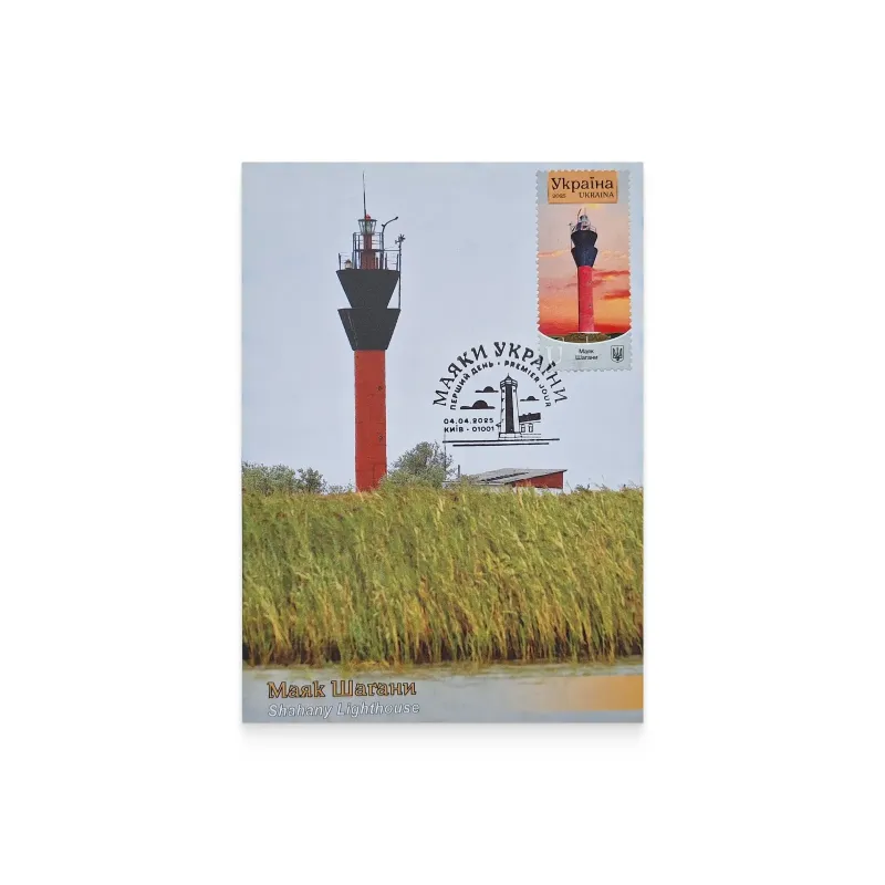 Maximumcards «Lighthouses of Ukraine 2025»