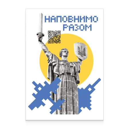 Card «To the International Museum Day. War Museum»