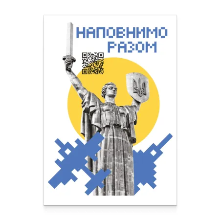 Картка «До Міжнародного дня музеїв. Музей війни»