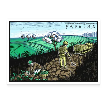 Картка «Повертаємо до життя..."Надія"»