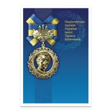 Card «65. Taras Shevchenko National Prize of Ukraine»