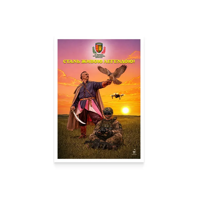 Set of cards «65th Separate Mechanized Brigade “Velykyi Luh”»