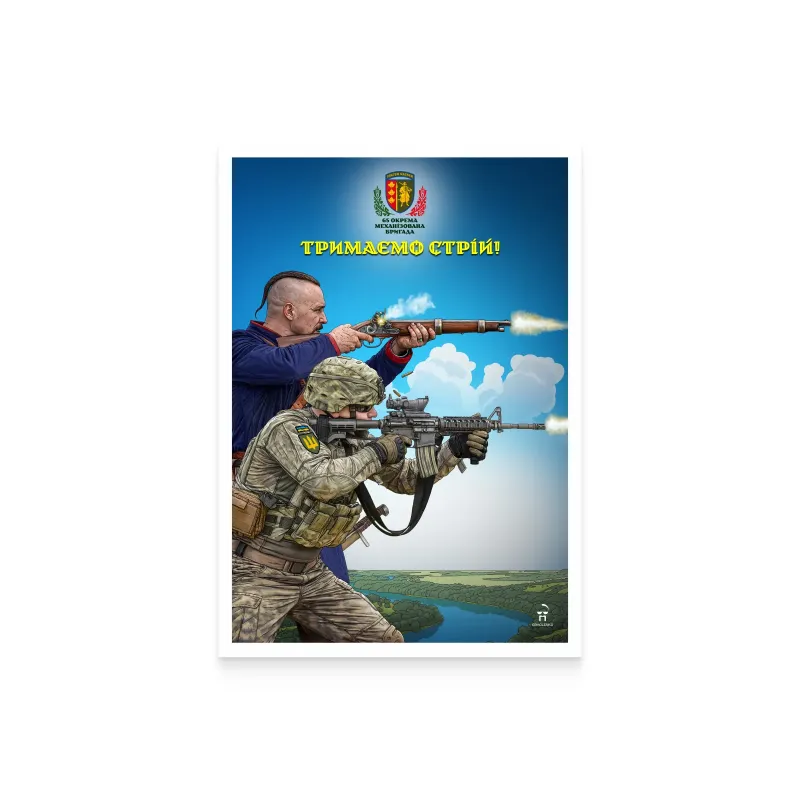 Set of cards «65th Separate Mechanized Brigade “Velykyi Luh”»