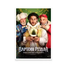 Card «Guardians of Christmas» according the project «Personalized stamp»