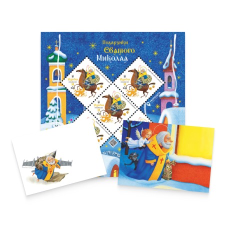 Postage set "Gifts of St.Nicolas"
