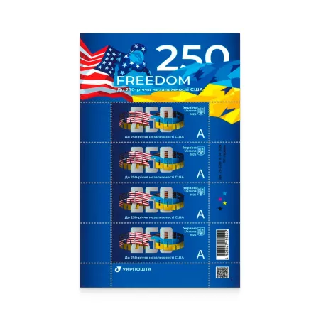 Аркуш «FREEDOM. До 250-річчя незалежності США»