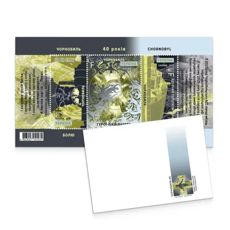 Postage set «Chornobyl: 40 Years of Pain, Remembrance, and Warning» (block, cover)