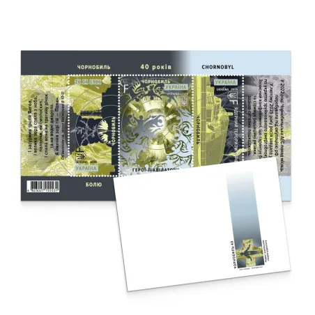 Поштовий набір «Чорнобиль. 40 років Болю, Пам’яті, Застереження» (блок, конверт)
