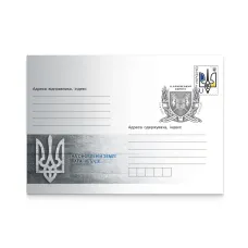 Конверт зі спецпогашенням «12 армійський корпус»