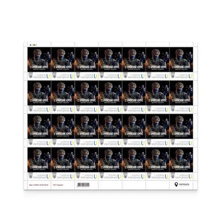 Аркуш з 28 марок «12 армійський корпус»