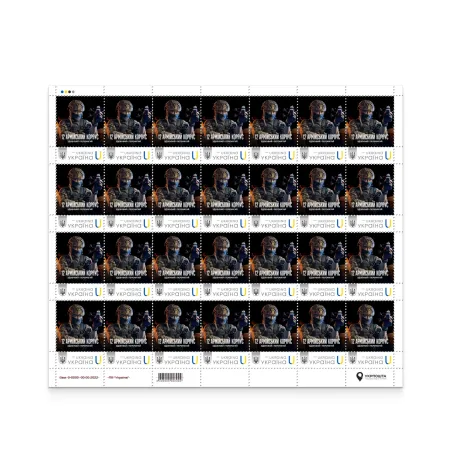 Аркуш з 28 марок «12 армійський корпус»