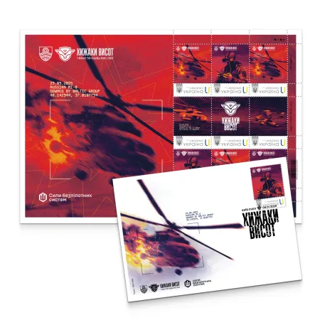 Postage set «Predators of heights» according to the project «Personalized stamp»