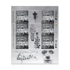 Аркуш «Конотопська відьма»