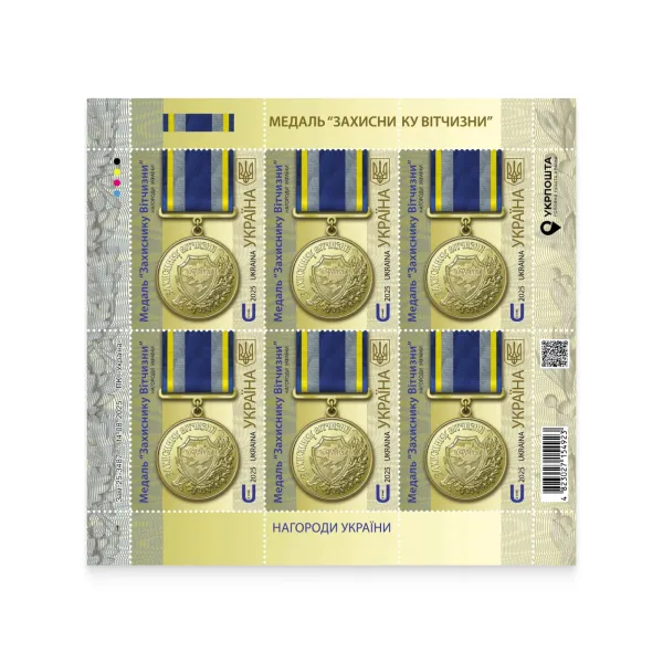 Sheet «Medal ‘Defender of the Motherland’»