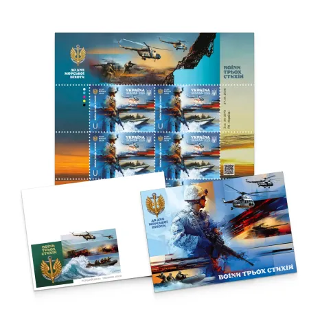 Postage set «To Marine Corps Day. Warriors of the Three Elements»