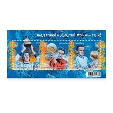 Блок «Наступний “золотий м’яч” – твій!»
